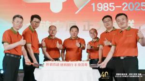 【全鏈中原 正大領(lǐng)鮮】2025正大河南全產(chǎn)業(yè)鏈提質(zhì)發(fā)展大會舉辦！